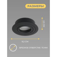 Светильник SPF-4361 BLACK/ЧЁРНЫЙ