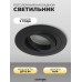 Светильник SPF-4361 BLACK/ЧЁРНЫЙ ` D92/H25/1/GU10/50W CITY1ROUND 25-01 (1/100)