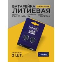 Батарейка General GBAT-CR2032 кнопочная литиевая  2шт в блист (800562) (2/40/640)