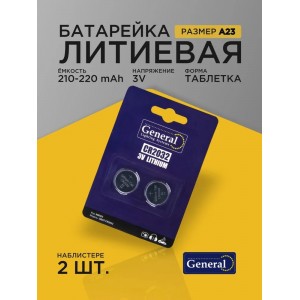 Батарейка General GBAT-CR2032 кнопочная литиевая  2шт в блист (800562) (2/40/640)