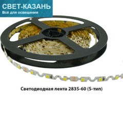 РАСПРОДАЖА Светодиодная лента EFFECT 2835-60-IP20 W белая (S-тип) 4,8