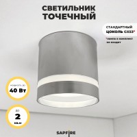 Светильник Elegant SPF-39256 CHROME/ХРОМ D80/H80/1/GХ53/12W без лампы SPF22-06 (1/50)