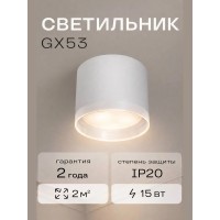 Светильник SPF-(L)39261 WHITE/БЕЛЫЙ