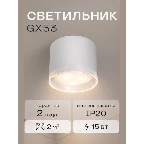 Светильник SPF-(L)39261 WHITE/БЕЛЫЙ ` D80/H80/1/GХ53/12W без лампы STRATO 24-12 (1/50)