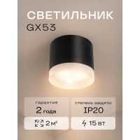 Светильник SPF--39262 BLACK/ЧЕРНЫЙ