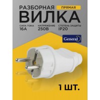 Вилка разборная GRV-P-16-R-G-W-IP20 круглая, с/з, белая