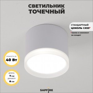 Светильник Elegant SPF-39261 WHITE/БЕЛЫЙ