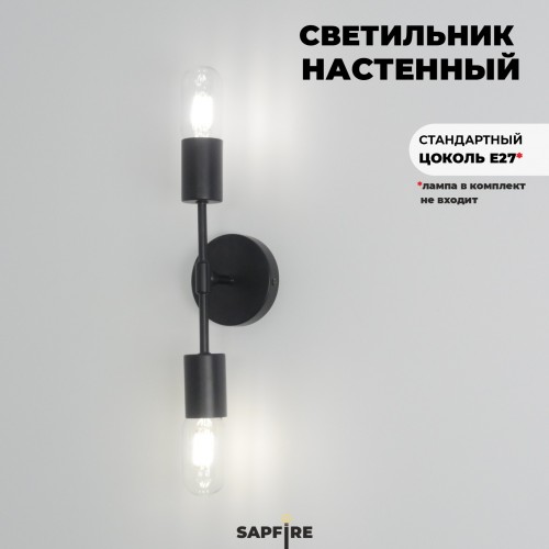 Светильник SPFD-31479 LOFT 2/E27/60W лампы в комплект не входят (под заказ 7 дней)