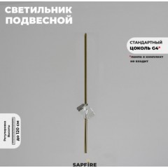 Светильник подвесной ElegantLight DZN-8345 БРОНЗА