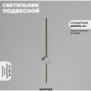 Светильник подвесной ElegantLight DZN-8345 БРОНЗА