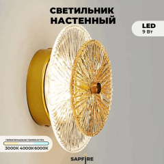 Светильник ElegantLight DZN-4422 ЗОЛОТО+ПРОЗРАЧНЫЙ
