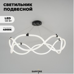 Светильник подвесной ElegantLight DZN-4444 ЧЕРНЫЙ