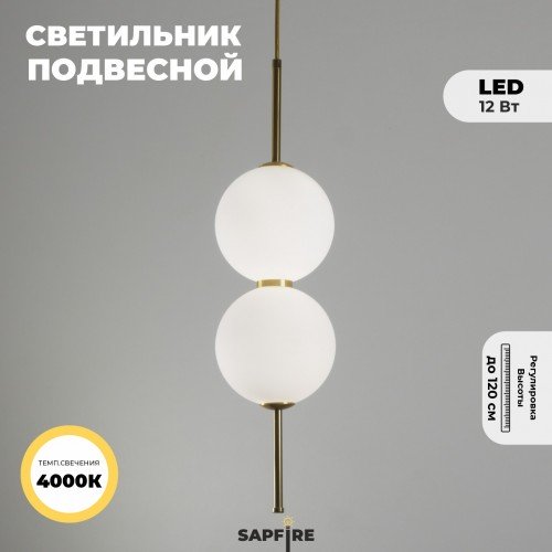 Светильник подвесной ElegantLight DZN-4434 БРОНЗА D150/H560-1200/2/LED/12W/4000K BAALL 23-05