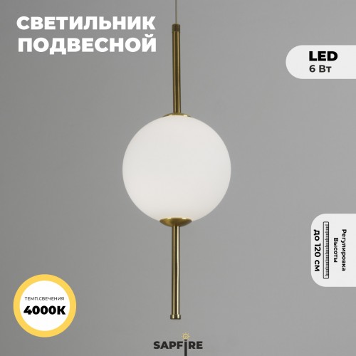 Светильник подвесной ElegantLight DZN-4436 БРОНЗА D150*400/H1200/1/LED/6W/4000K BAALL 23-05