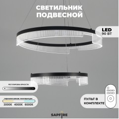 Светильник ElegantLight DZN-4509 ЧЕРНЫЙ D600+400/H1500/2/LED/120W 2.4G ZEBRA 23-12