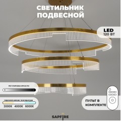 Светильник ElegantLight DZN-4512 ЗОЛОТО D800+600+400/H2000/3/LED/200W 2.4G ZEBRA 23-12