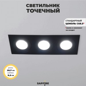 Светильник SPF-49509 BLACK/ЧЁРНЫЙ