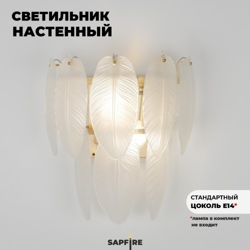 Светильник ElegantLight SPF-9067 GOLD / ЗОЛОТО D310/H170/2/E14/40W BALLET 23-12 (1/5)