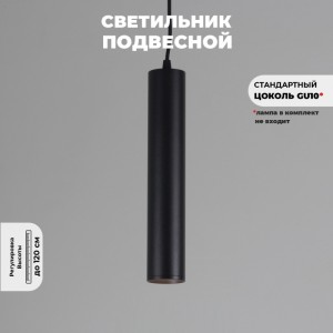 Светильник TRC SPC 201BL (аналог 10213)