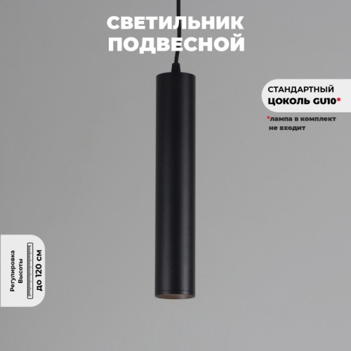 Светильник TRC SPC 201BL (аналог 10213)