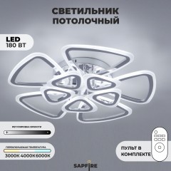 Светильник T152/5+5 CHROME/ХРОМ D715/H200/10/LED/180W DIMMER ПДУ 2.4 SPF22-02