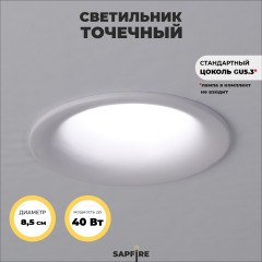 Светильник IL.30200 WHITE/БЕЛЫЙ
