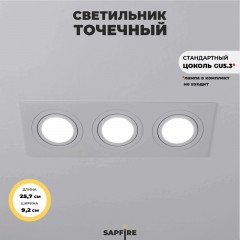 Светильник SPF-49351 WHITE/БЕЛЫЙ