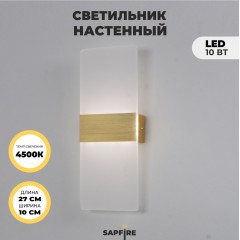 Светильник Elegant SPF-9122 ЗОЛОТО/АЛЮМИНИЙ