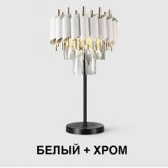 Светильник SAPFIR SPF-5871 БЕЛЫЙ+ХРОМ D280/H670/2/E14/40W FENCE 22-10 (1)