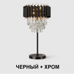 Светильник SAPFIR SPF-5873 ЧЕРНЫЙ+ХРОМ D280/H670/2/E14/40W FENCE 22-10 (1)