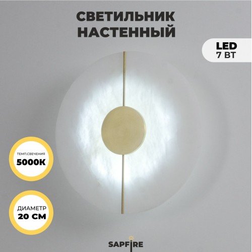 Светильник DZN-36259 БЕЛЫЙ/МРАМОР D200/H100/1/LED/7W/5000K PHEBE 23-11