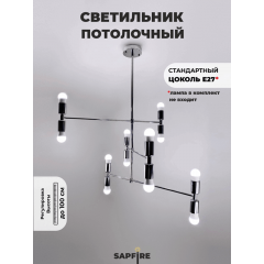 Светильник SPFD XCP.15976 CHROME/ХРОМ D650/H850/12/E27/60W JENSEN (без ламп)