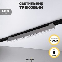Светильник трековый SPF-5959 WHITE/БЕЛЫЙ D465*35/H60/1/LED/30W/4000K TRANSFORMERS180° 23-04 (1/30)