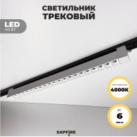 Светильник трековый SPF-5960 WHITE/БЕЛЫЙ D598*35/H60/1/LED/40W/4000K TRANSFORMERS180° 23-04 (1/30)