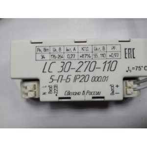 Драйвер для светильника LC-30-270-55-110-5-П-Б IP20 000.01 (LC-30-270-55) 270mA