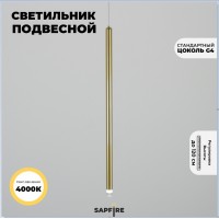 Светильник подвесной SPF-54364 БРОНЗА