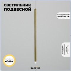 Светильник подвесной SPF-54364 БРОНЗА