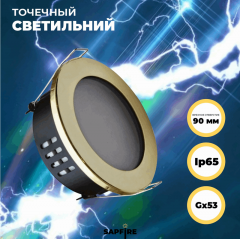 Ecola GX53 H9 защищенный IP65 светильник встраив. без рефл. золото 98х55