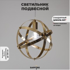 Светильник SPF-6004 GOLD/ЗОЛОТО D300/H1200/1/E27/60W без лампы TURNAR SPF22-05 (1/10)