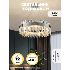 Светильник MD.6026 СHROME/ХРОМ