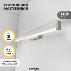 Светильник настенный SPF-4771 WHITE/БЕЛЫЙ