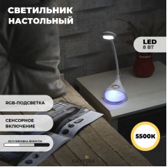 Светильник GNRL GLTL-037 8Вт белый RGB RSP