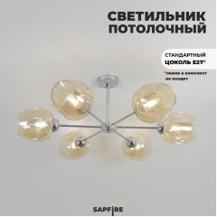 Светильник потолочный SAPFIR SPFD-9292 ХРОМ D800/H350/6/E27/80W без ламп NORDIC