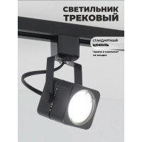 Светильник трековый под лампу GU5.3 черный IP20 куб (аналог 9948 1BASIC)