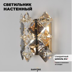 Светильник ElegantLight SPF-12194 GOLD / ЗОЛОТО