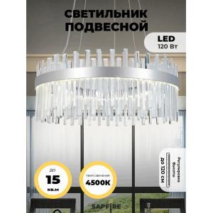 Светильник подвесной ElegantLight DZN-8184 СHROME/ХРОМ D800мм ASK