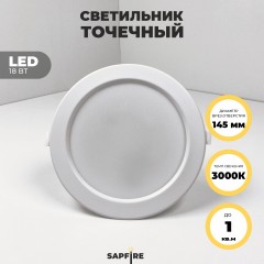 Светильник SPF-6103 БЕЛЫЙ D185/H24/1/LED/18W/3000K DLUS2 SPF23-04 (1/60)