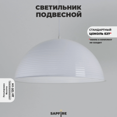 Светильник подвесной SPF-6115 БЕЛЫЙ+БЕЛЫЙ D500/H1250/1/E27/40W без ламп, белый провод SPFD PATIO