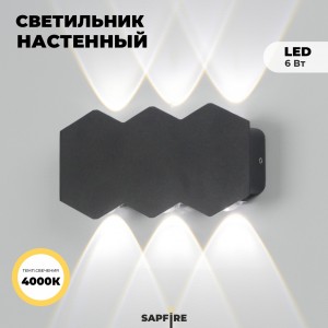 Светильник настенный SAPFIR SPF-4802 BLACK/ЧЕРНЫЙ D155*35/H80/6/LED/6W/4000K WALL 22-07