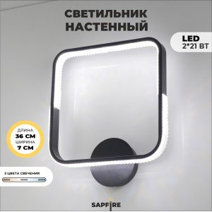 Светильник настенный SAPFIR SPF-4842 BLACK/ЧЕРНЫЙ D360/H70/1/LED/2*21W без ПДУ TERRA 22-10